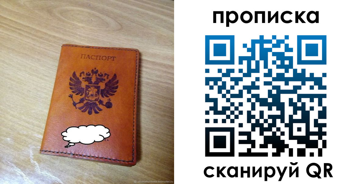 регистрация для дет. сада в Аше