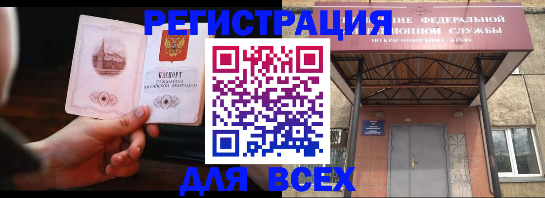 временная регистрация собственник в Аше