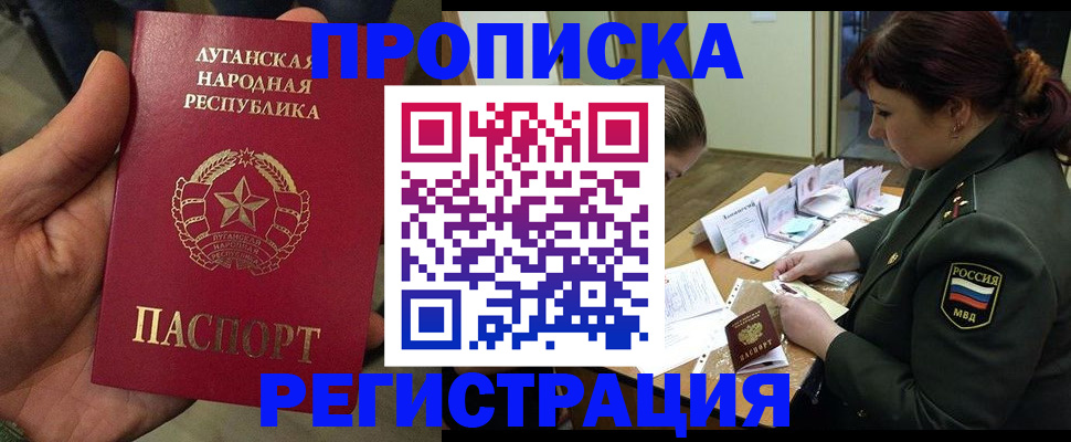 пропишу в квартире в Аше