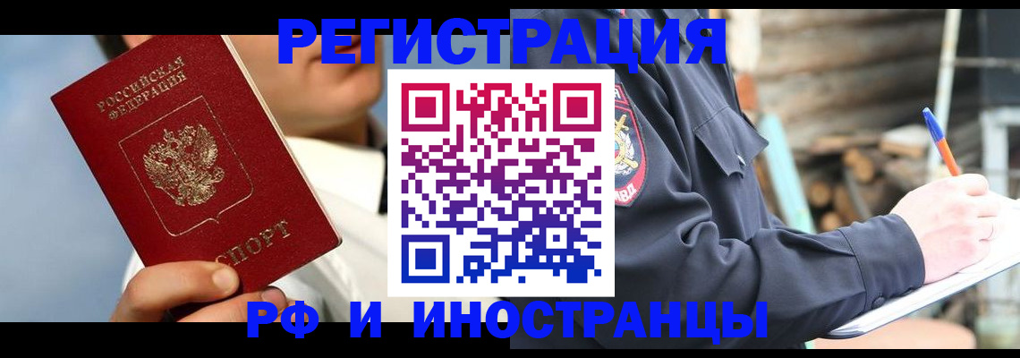 прописка гарантия в Аше