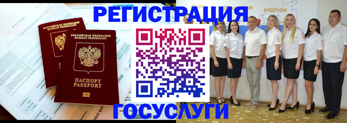 временная регистрация недорого в Аше