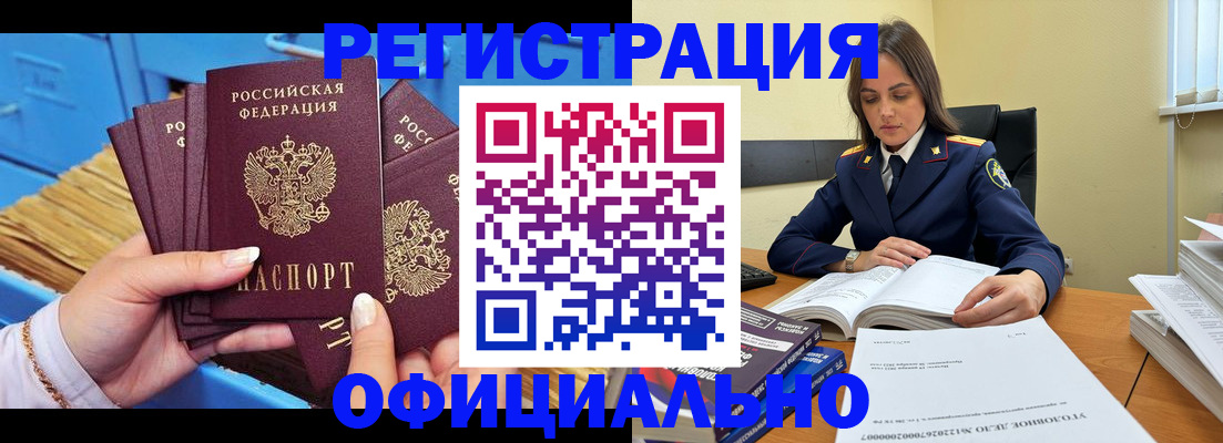 прописка поиск в Аше