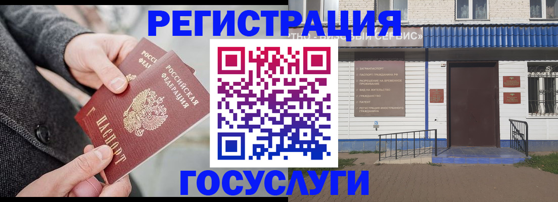 временная регистрация адрес в Аше